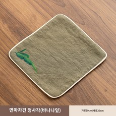 티타올 자수 다도 다건 양면 차도구 차수건, 면마차건 정사각(바나나잎), 1개