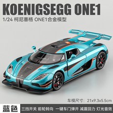 汽車模型 柯尼塞格one1車模 仿真合金 超級跑車 汽車擺件 男孩收藏, 1個