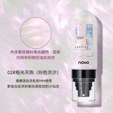新店開業 立減20 NOVO定妝噴霧 定妝蜜粉 控油定妝 持久不脫妝 防水保濕 极光天际流沙 清透持妆 温和舒缓, 1個, 02適合追求粉嫩光澤妝效的小仙女