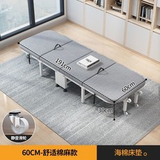 貓嶼 四折折疊單人床 折疊床 結實耐用 滑輪 辦公室午休神器 易收納, 舒適棉麻高回彈（月牙白架）海綿款60CM