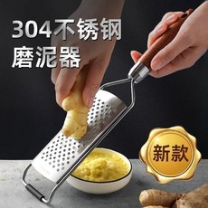 桃園出貨 304不鏽鋼磨姜泥神器家用手工磨泥器蒜泥蓉薑汁薑末薑蓉刨研磨器, 1個, 304不鏽鋼磨泥器