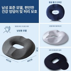 올렌토 엉덩이욕창방석 욕창 노인 꼬리뼈 휠체어, 1개, 남성 표준 (스웨트셔츠) 진회색