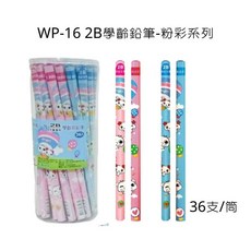 Pencom -粉彩系列, WP-16 2B學齡鉛筆-36支入