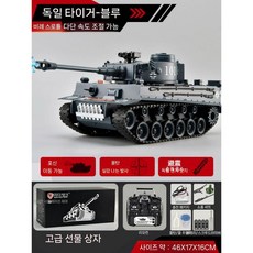 탱크 RC카 무선 원격조정 오프로드 장갑차 선물, 표준, A