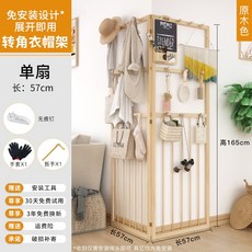轉角實木衣帽架 落地墻角壁掛衣架 可折疊省空間簡約置物架, 【免安裝】雙扇-原木無漆款