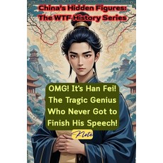 (영문도서)OMG! It's Han Fei! The Tragic Genius Who Never Got to Finish His Speech!: China'... Paperback, Independently Published, English, 9798262311057