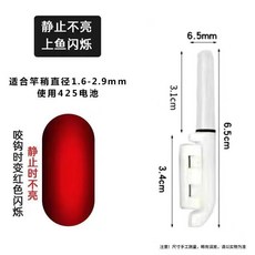 新款夜釣電子竿稍燈感應燈咬鈎變色靜止不亮釣魚警報器爆閃夜光漂電子竿尾燈 咬鉤爆閃 電子夜光棒 釣竿燈 CR425 竿稍燈, 1個, 大號靜止不亮咬鉤爆閃1支（帶電池）