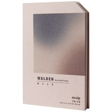[오롬] 월든 데이비드 소로 수필 고전 필사 노트, 1