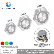 와이어 포함 초단 방수 12V 16MM 리셋 푸시 자체 순간 스위치 24V 조명 금속 22MM LED 19MM 단추, 1224V, HGB light