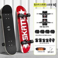 성인용스케이트보드 입문자 4륜 초보 스케이드보드 초급, 1개, 초보자용 스트리트 [쿨 스트리트]