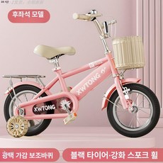 KN 20인치자전거 20인치자전거 자전거, 12인치, 핑크 블랙 와이드 점멸 있음
