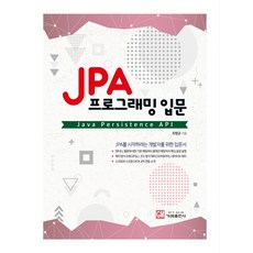 JPA 程式設計入門：Java Presistence API, 伽梅