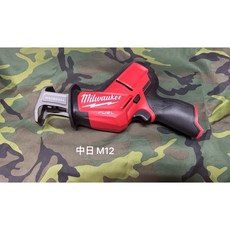 Milwaukee M12 12V 無刷單手軍刀鋸 M12CHZ-0, 1個, 軍刀鋸發票