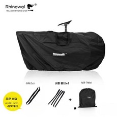 자전거 가방 수납 케이스 투어링백 로드 27.5인치 보관 사이클링 백, RM262B 자전거 가방