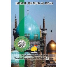 (영문도서) Imam Ali ibn Musa al-Ridha Paperback, Createspace Independent Pub..., English, 9781547214990