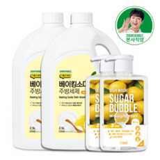 슈가버블 구연산 레몬 주방세제 2.5L대용량 리필 x 4개 / 과일야채세척