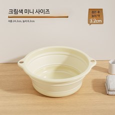 접이식 캠핑 세면대 휴대용 양면 플라스틱 여행용 세면기 간이 개수대 화장실용, 1개, 크림 미니 접이식 화분