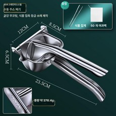 수동 착즙기 과즙기 쥬서기 압착기, 304 스테인리스스틸 1 단계디럭스판 50개 + 음식, 기본 모델명/품번