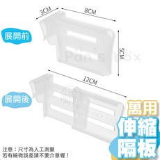 分隔夾板 自由調節 透明 居家 收納分類板 塑膠收納 卡扣, 1個, 可伸縮冰箱分隔板