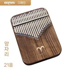 전문가용 칼림바 손가락 손가락피아노 음악 피아노 전문가용칼림바 미니, 1. 백양좌 칼림바