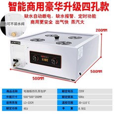 전기만두 찜기 스텐 3년 스팀찜기 급수 야채 쿠커 5층 4구 업소용 멀티 보증 차단 PC형, X. 4포트 신형 PC 버전 물 부족으로 인한 정전 -