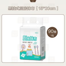 川木良品 90抽/包 懸掛式廚房抹布 一次性廚房用紙 懶人抹佈 厨房紙巾 抽取式紙巾 15*20cm, 1個, 90抽 15*20cm