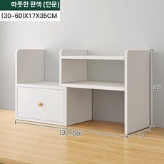 슬림 화이트 미니 틈새 미닫이 좁은 기숙사 책상위수납장, 따뜻한 흰색 단일 도어 모델 30cm, H. 따뜻한 흰색 싱글 도어 30cm