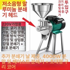 두부 두유 제조기 업소용 이유식 분쇄기 두부기계 대형, 강철 맷돌 + 모래 맷돌 알루미늄4000w, 기본 색상