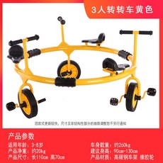 회전 어린이 자전거 바이크 놀이기구 야외 키즈 펜션, 3인용 노란색 회전목마, 1개