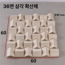 사운드음향판 반사판 어쿠스틱 분산재 60x60, 36 삼각 확산체