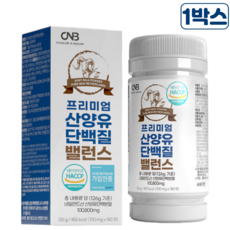 셀스 네덜란드 100% 프리미엄 산양유 단백질 밸런스 고트, 180정, 1개