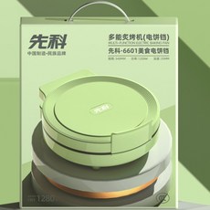 電餅鐺家用雙面加熱烙餅機 一體式懸浮煎烤機 多功能煎餅炙烤機, 1個, 先科綠色6601