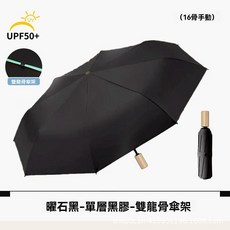 《小日子家居館》雨傘 大號晴雨兩用女太陽傘 加厚手動折疊
