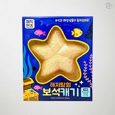 보석 캐기 키트 해저 탐험 발굴 놀이 과학 체험 교구 완구 단품보석캐기 보석발굴놀이