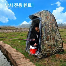 밀리터리 1인용 원터치 낚시 용 텐트 바람막이 그늘막 바닥탈부착가능, 불투명밀리터리위장