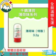千鶴 薄荷棒 薄荷味系列, 1個, 薄荷棒(特製) 3.2g