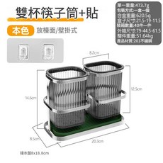雙杯筷子筒收納架 廚房刀架, 雙杯筷子簡 本色, 1套