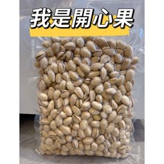 我是開心果1000g, 1個, 我是開心果600g