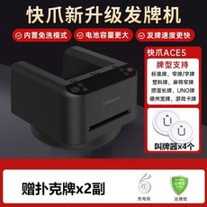 자동 카드 셔플기 딜링머신 분배기 포커, D. 쾌조 ACE5 블랙 카드 섞음 불필요 + 리모컨