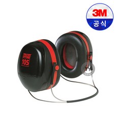 3M H10시리즈/귀덮개/쓰리엠/쓰리엠귀덮개/H10A/H10B/H10P3E/헤드밴드형/헬멧부착형/머리뒤로 넘기는 타입/H10Series, H10B, 1개, 1개입