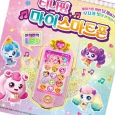 GR 티니핑 마이 스마트폰, 1개