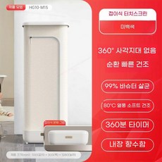 휴대용 소형 의류건조기 접이식 원룸 여행용 빠른건조 속옷신발 드라이어, 화이트(터치)