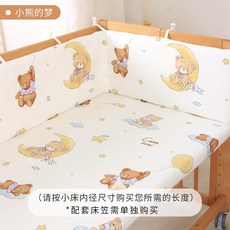 嬰兒床圍軟包，可愛小熊月亮圖案，可拆洗, 1個, 小熊的夢牀圍,長40cm*高28cm