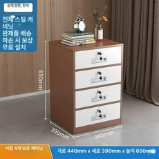 서류 잠금식 보관함 문서보관함 철재 학교용 사물함 파일, 1mm, 서랍 4개 커피 화이트 65cm 비밀번호 잠금