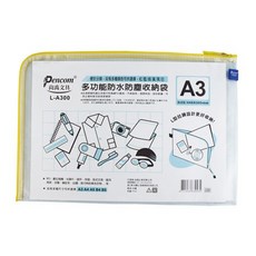 Pencom 多功能收納袋 A3尺寸 防水防塵橫式設計, 1個