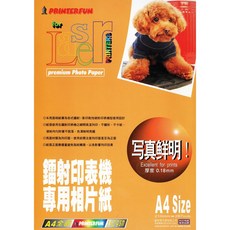 PRINTERFUN 鐳射印表機專用相片紙 A4尺寸 (50入) - 高畫質列印, 1個, BP1750