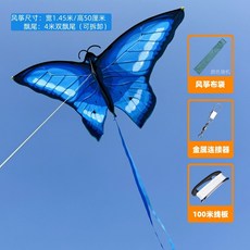 초대형 나비연 연날리기 전통놀이 야외 놀이, 2 100미터 라인