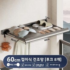 보이지 않는 건조망 텔레스코픽 접이식 건조대 발코니 신발장 펀칭 없음 욕실 선반, 그레이 [60cm]