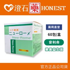 杏懋 樂美 New-Rome 益生菌粉 60包/盒 澄石藥局, 1個
