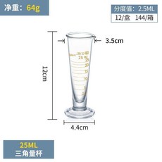 第2版 實驗室玻璃三角量杯5ml10ml25ml50ml100ml250ml500ml加厚無鉛玻璃, 加厚, 25ml